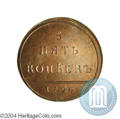 Фото 5 копеек 1796 года  "Вензельные"