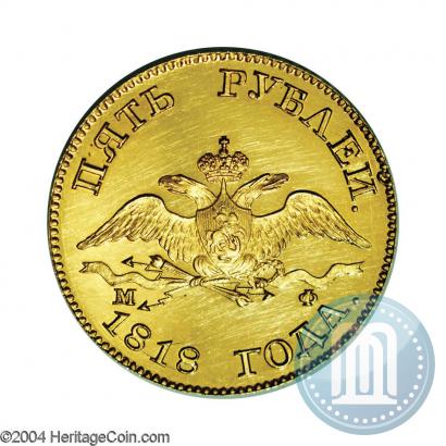 Picture 5 roubles 1818 year СПБ-МФ 