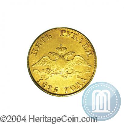 Picture 5 roubles 1825 year СПБ-ПД 