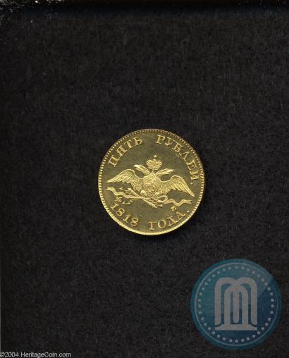 Picture 5 roubles 1818 year СПБ-МФ 
