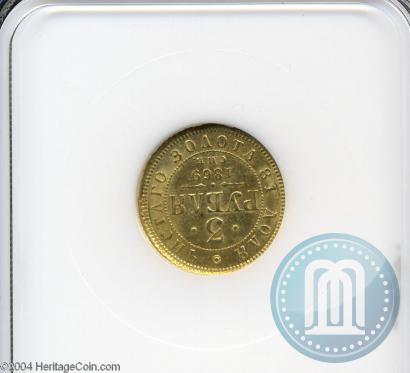 Picture 3 roubles 1869 year СПБ-НІ 