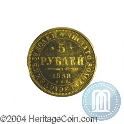 Picture 5 roubles 1858 year СПБ-ПФ 