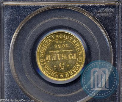 Picture 5 roubles 1858 year СПБ-ПФ 