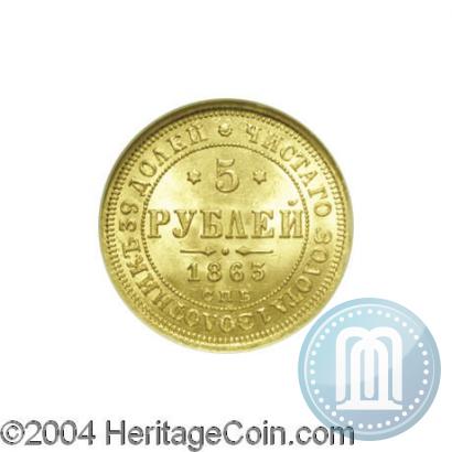 Picture 5 roubles 1863 year СПБ-МИ 