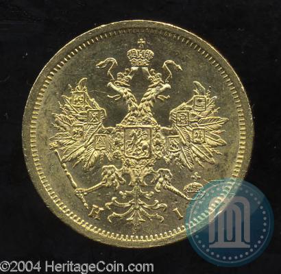 Picture 5 roubles 1872 year СПБ-НІ 
