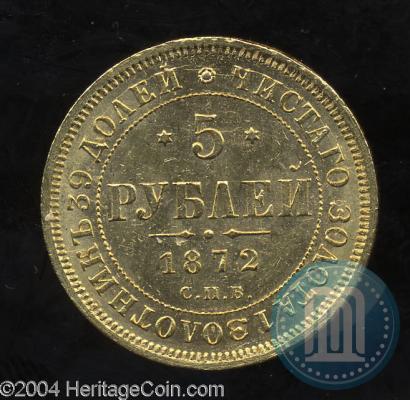 Picture 5 roubles 1872 year СПБ-НІ 