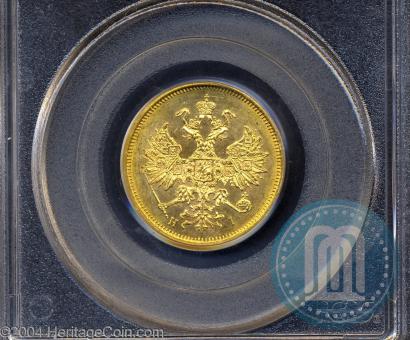 Picture 5 roubles 1874 year СПБ-НІ 