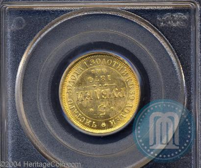 Picture 5 roubles 1874 year СПБ-НІ 