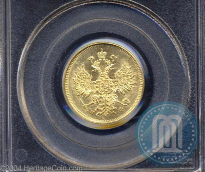 Picture 5 roubles 1879 year СПБ-НФ 