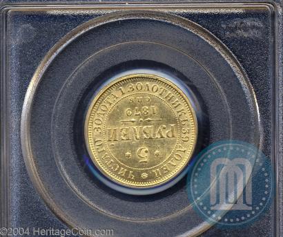 Picture 5 roubles 1879 year СПБ-НФ 