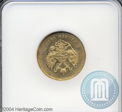 Фото 5 рублей 1886 года (АГ) 