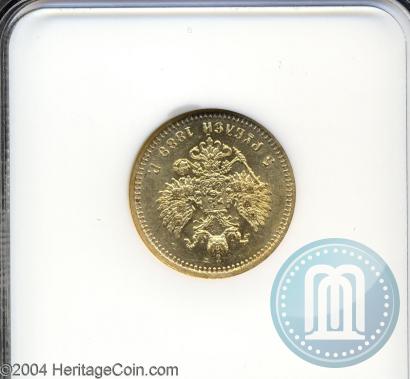 Фото 5 рублей 1889 года (АГ)-А.Г. 