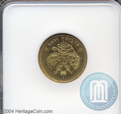 Picture 5 roubles 1893 year (АГ) 