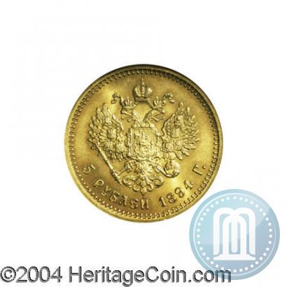 Picture 5 roubles 1894 year (АГ) 