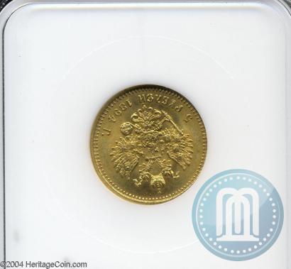 Picture 5 roubles 1894 year (АГ) 