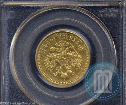 Picture 10 roubles 1894 year (АГ) 