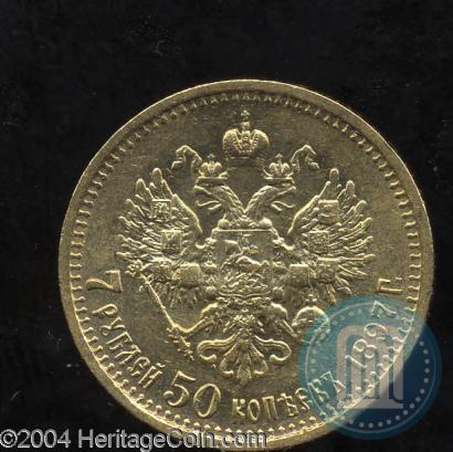 Picture 7,5 roubles 1897 year (АГ) 