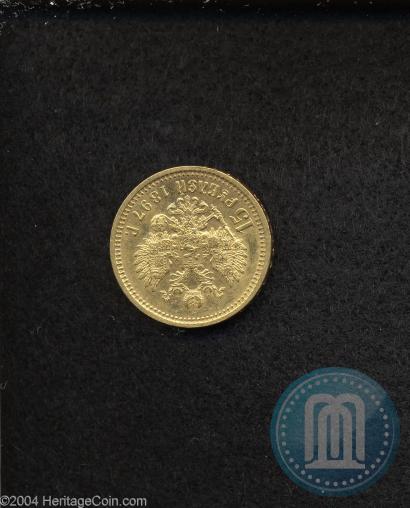 Picture 15 roubles 1897 year (АГ) 