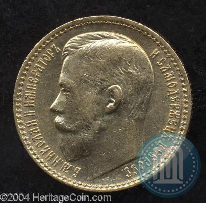 Picture 15 roubles 1897 year (АГ) 