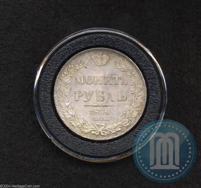 Picture 1 rouble 1836 year СПБ-НГ 