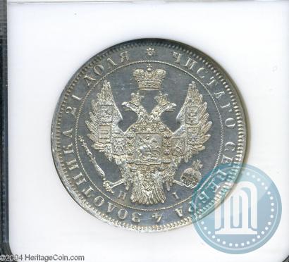 Picture 1 rouble 1848 year СПБ-HI 