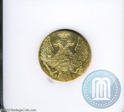 Picture 5 roubles 1841 year СПБ-АЧ 
