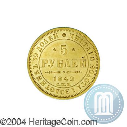 Picture 5 roubles 1849 year СПБ-АГ 
