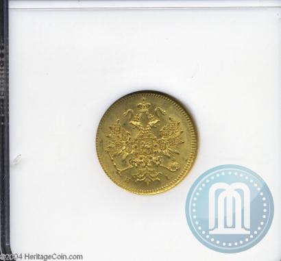 Фото 3 рубля 1869 года СПБ-НІ 
