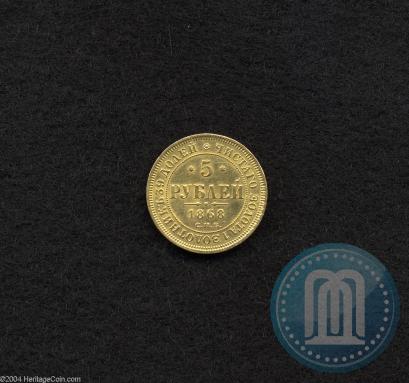 Picture 5 roubles 1868 year СПБ-НI 