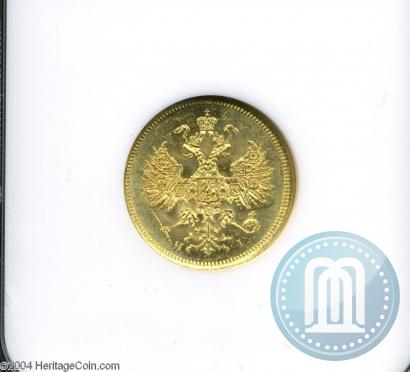 Фото 5 рублей 1873 года СПБ-НІ 