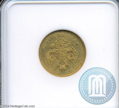 Фото 5 рублей 1887 года (АГ) 