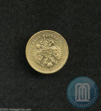 Фото 5 рублей 1889 года (АГ) 