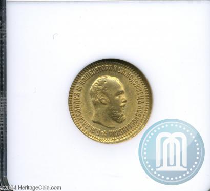 Picture 5 roubles 1889 year (АГ)-А.Г. 