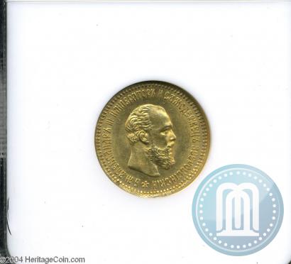 Picture 5 roubles 1890 year (АГ) 