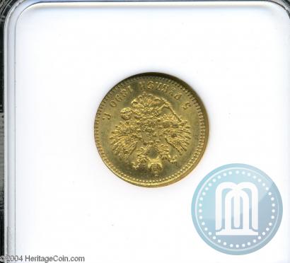 Picture 5 roubles 1890 year (АГ) 