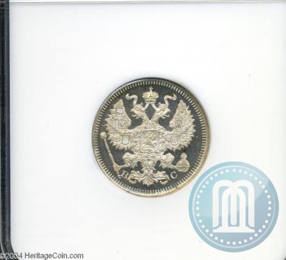 Фото 20 копеек 1916 года ВС 