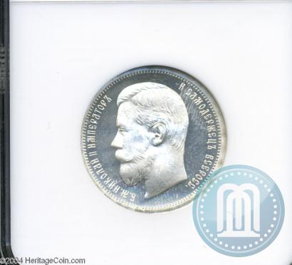 Picture 50 kopecks 1906 year (ЭБ) 