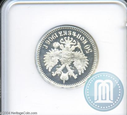 Picture 50 kopecks 1906 year (ЭБ) 