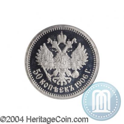 Picture 50 kopecks 1906 year (ЭБ) 