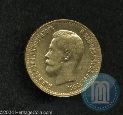 Фото 10 рублей 1899 года (АГ) 