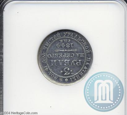 Picture 3 roubles 1844 year СПБ 