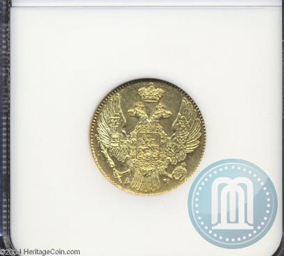 Picture 5 roubles 1841 year СПБ-АЧ 