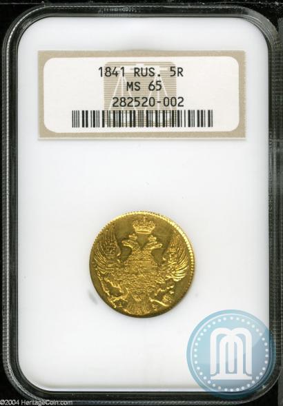 Picture 5 roubles 1841 year СПБ-АЧ 
