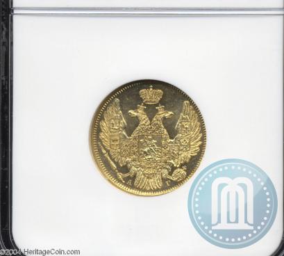 Фото 5 рублей 1846 года СПБ-АГ 
