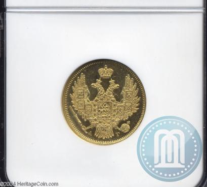 Фото 5 рублей 1847 года СПБ-АГ 