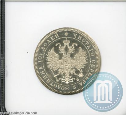 Picture Poltina 1859 year СПБ-ФБ 