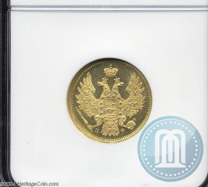 Фото 5 рублей 1858 года СПБ-ПФ 