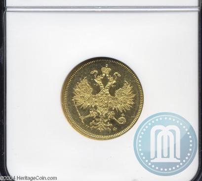 Picture 5 roubles 1859 year СПБ-ПФ 