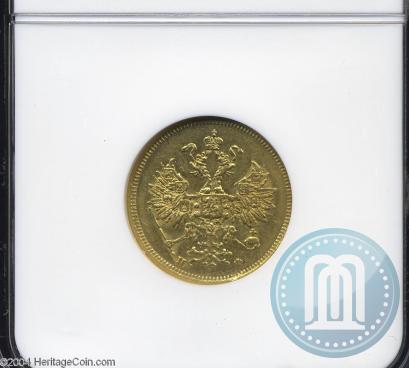Picture 5 roubles 1861 year СПБ-ПФ 
