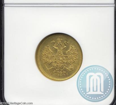 Фото 5 рублей 1864 года СПБ-АС 